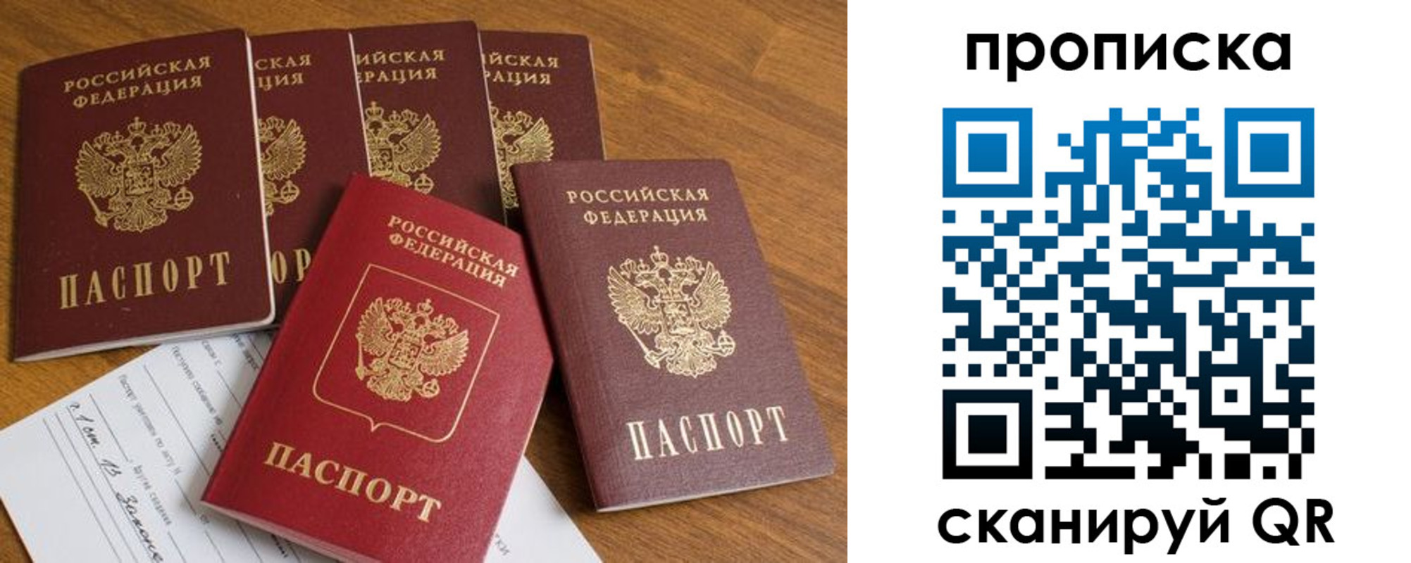 временная регистрация адрес в Долинске